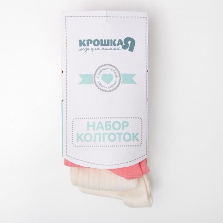 Набор колготок Крошка Я BASIC, рост 74-80 см, бел./роз.-2