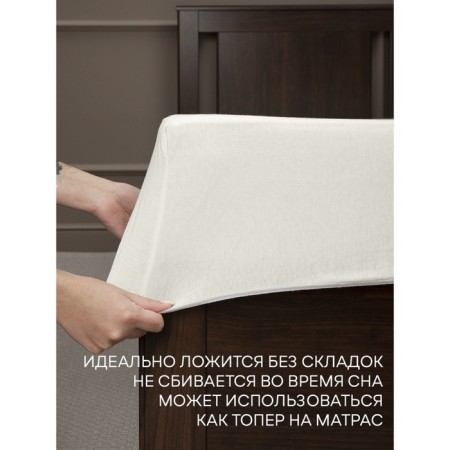AMORE Mio elastic sheet, size 200x200x20 cm, white color-6