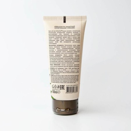 Hand cream Ecolatier Green "Protective", 100 ml-1