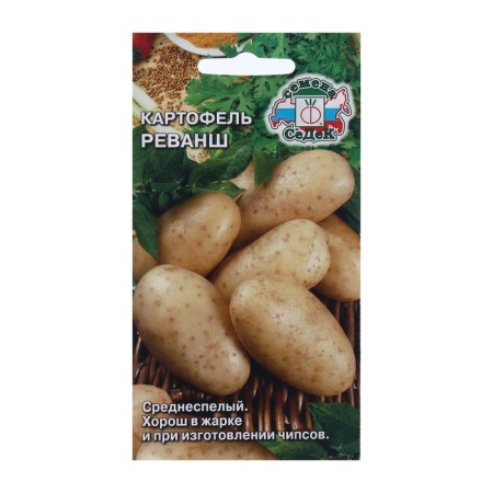 Seeds Potatoes "Revenge" 0.02 g