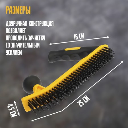 Metal two-handed tundra, two-component handle, 5-row, steel bristles-1