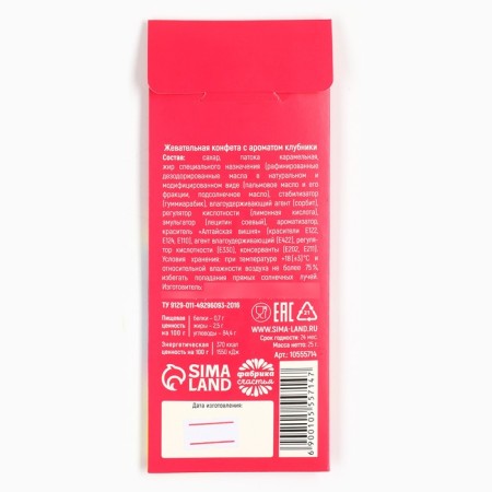 Chewing sweets "Full sour", 1 pc x 25 g-1