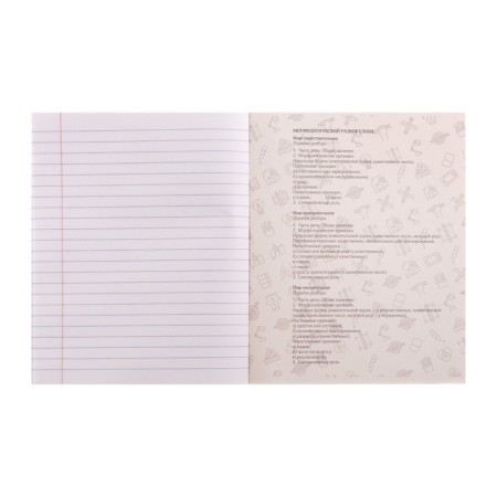 Subject note Calligrata Top "Animals", 48 sheets in the line of Russian, with reference material, cover shaking cardboard, UV-lak, OFSET block-3