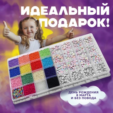 Set for creating decorations "Rainbow", 5 types of beads, scissors, 2 bobbins of fishing line 0.5 mm-4