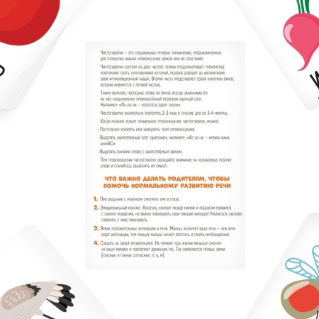 A series of teaching cards “Starting speech. Purely speeches. My garden ", 15 cards-3