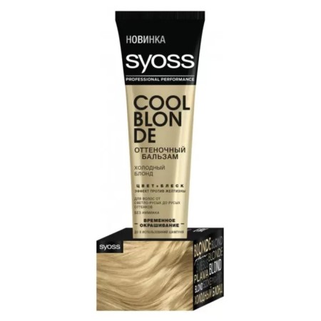 Syoss color tinting hair balm cold blond, 150 ml