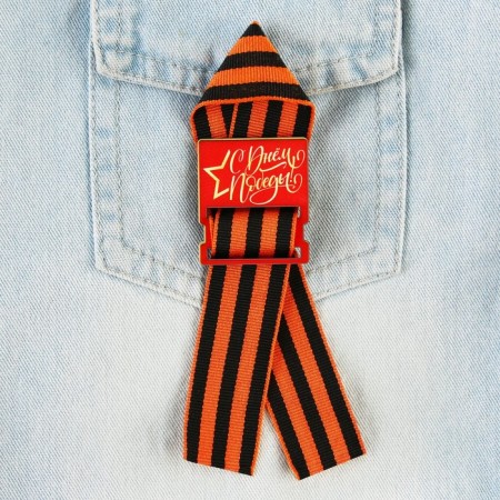 Wooden Order for Victory Day “Happy Victory Day!”, 3.5 x 4 cm-1