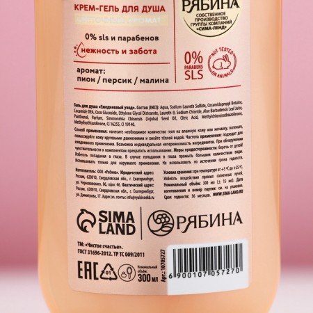 Shower gel “soft moisture”, 300 ml, aroma of flowers, pure happiness-4