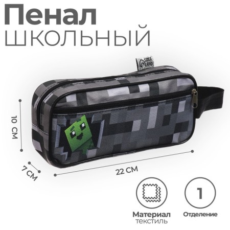 Penal soft 2 compartments, 100 x 200 x 70 mm, voluminous, "pixel world"