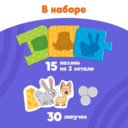 Foam puzzles with Velcro “Who eats what? Blue Tractor ", 15 puzzles, 30 Velcro-1