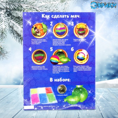 Set for experiments "jumping balls. New Year ", Big-3