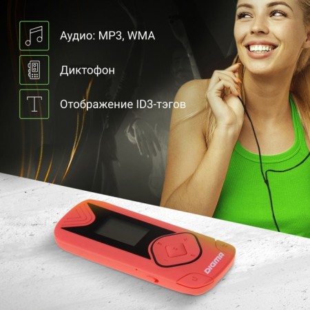 Flash Digma R3 8GB player red/0.8 "/fm/microSDHC/clip-2