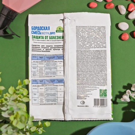 Remedy for plant diseases "Green Balt", "Bordeaux mixture", 100 g-2