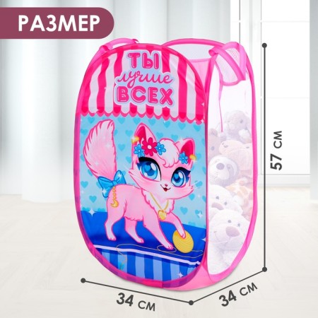 Basket for storing toys "You are the best" cat-1