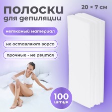 Strips for depilation, 20 × 7 cm, 100 pcs, white color