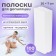 Strips for depilation, 20 × 7 cm, 100 pcs, white color