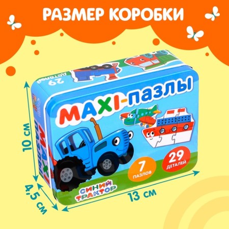 Maxi-puzzles in the metal box “Blue Tractor. Funny transport ", 7 puzzles-3