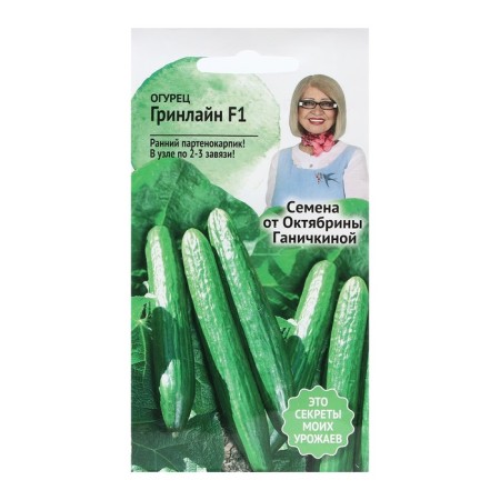 Greenline cucumber seeds, 5 pcs