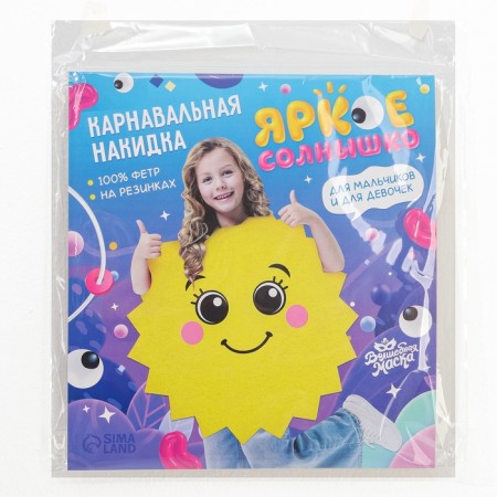 Carnival cape "Bright Sun"-10