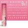 Desires of 2025 in the tube "Everything will come true", set 9 at 1, 16+