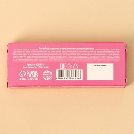 Carats with caramel and dragee "Rat", 33 g.-2