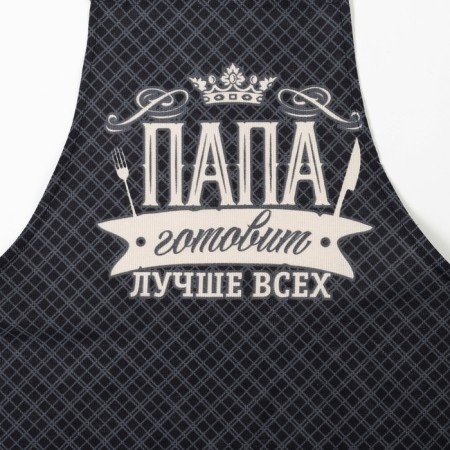 The kitchen set "Dad cooks the best": apron, grab, towel-4