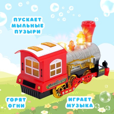 The “Classic” steam locomotive with soap bubbles works from batteries, light and sound-2