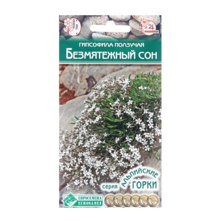 Flowers of gypsophila colors creeping "serene dream", 0.1 g