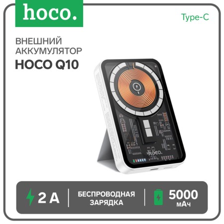 External battery Hoco Q10, 5000 mAh, 1 Type-C, 2 A, display, wireless charging, white