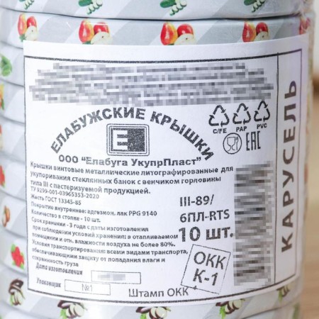 Conservation cover "Elabuga. Carousel ", TO-89 mm, varnished, packaging 20 pcs, color mix-1