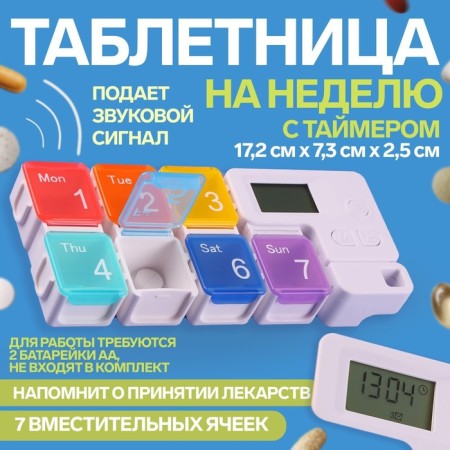 Tabertelet "Week", 7 sections, with a timer, multi -colored