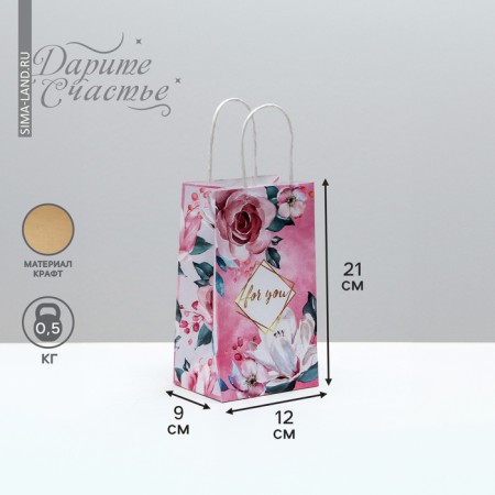 Gift Craft Package, Packaging, For You, 12 x 21 x 9 cm