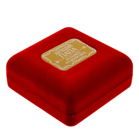 Medal in the velvet box "Best Dad", 6.3 x 7.2 cm-1