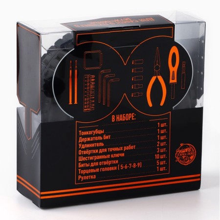 A set of tools in the wheel "only forward", 24 items-8