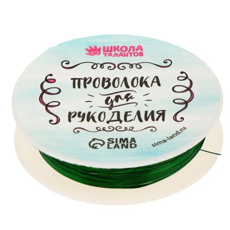 Wire for beadwork, diameter: 0.3 mm, length: 10 m, green color
