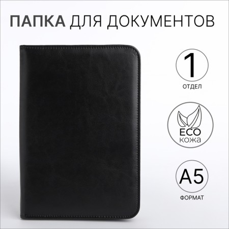 Folder for documents, a5, black color