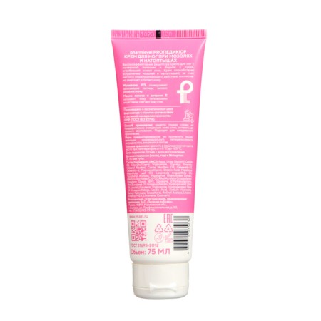 Foot cream PHARMLEVE Propedicure for calluses and corns, 75 ml-1