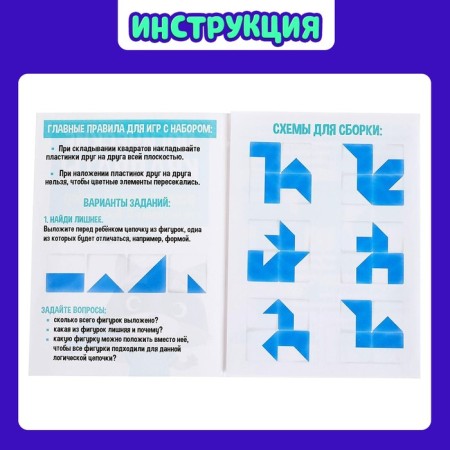 Developing set "Logic squares" according to the methodology of V. Voskobovich-4