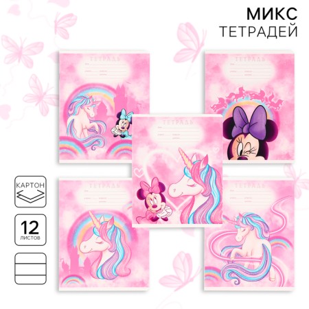 Notebook in a ruler of 12 sheets, 5 types of mix, cover coated cardboard, Minnie Mouse and unicorn
