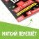 Soft Skills Book "Leadership qualities", 44 pp., From 8 years old