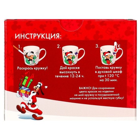 Set of mug for coloring with a Christmas tree, 300 ml "New Year!", Mickey Mouse and his friends-8