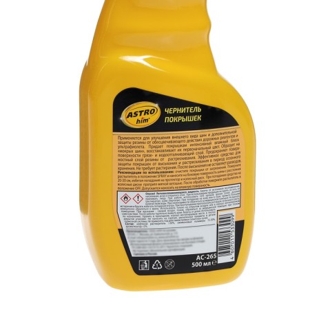 Tires Astrohim, spray, 500 ml, AS - 265-1