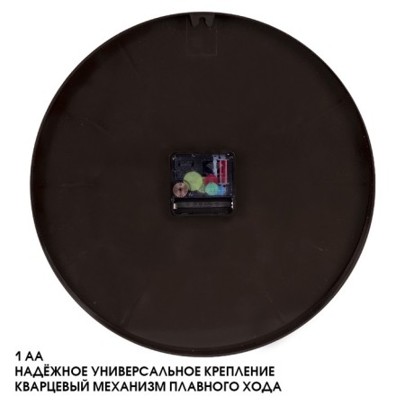 Watching, interior, silent, D-30 cm, black with gold-1