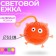 Ball children's rubber -tree light "Chudik", color mix