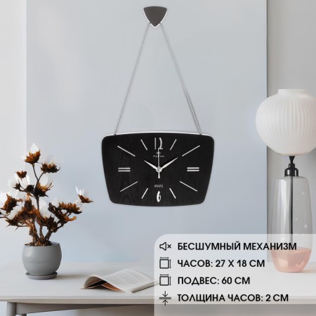 Watch Wall Interior "Retro", silent, 27 x 18 cm, aa