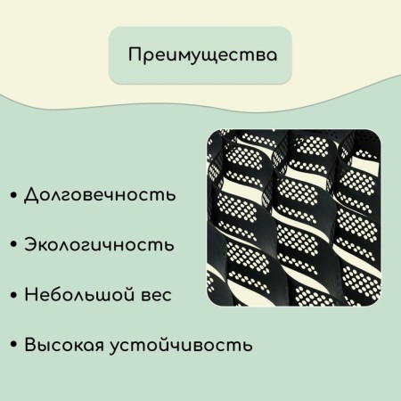 Georegation 16.9 m² (2.6 × 6.6 m), cell 23 × 23 × 15 cm, diagonal 33 cm, thickness 1.2 mm-3