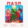 New Year's puzzle wooden “New Year! Dress the Christmas tree "