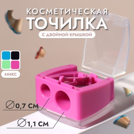 Cosmetic sharpener, with a lid, double, mix color
