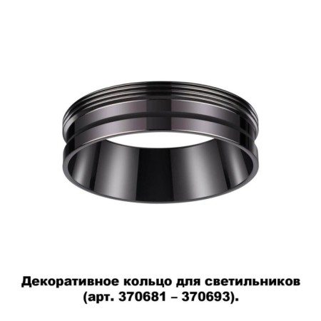 Decorative ring Konsta, black chrome color-1