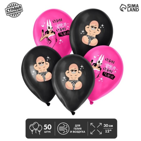 Latex ball 12 "" Mr. Dee ", set of 50 pcs.